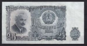 25 leva  P84-a  1951  UNC-