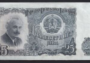 25 leva  P84-a  1951  UNC-