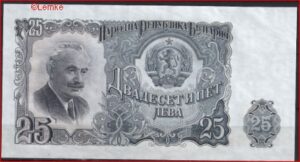 25 leva  P84-a  1951  aUNC
