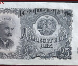 25 leva  P84-a  1951  aUNC