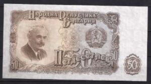 50 leva  P85-a  1951  UNC-