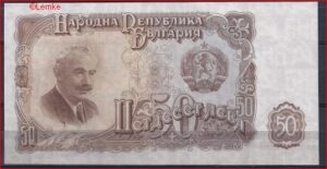 50 lev  P85-a  1951  UNC