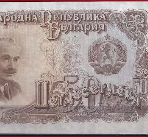 50 lev  P85-a  1951  UNC