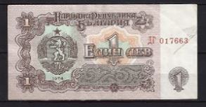 1 lev  P93-a 1974 ZFr