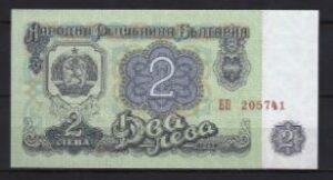 2 lev  P94-a  1974  UNC