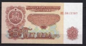 5 Leva  P95-a  1974  UNC