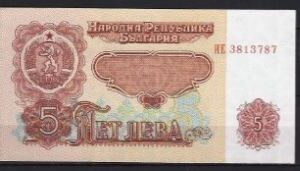 5 Leva  P95-a  1974  UNC