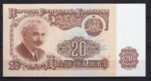 20 leva  P97-a  1974  UNC