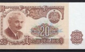 20 leva  P97-a  1974  UNC