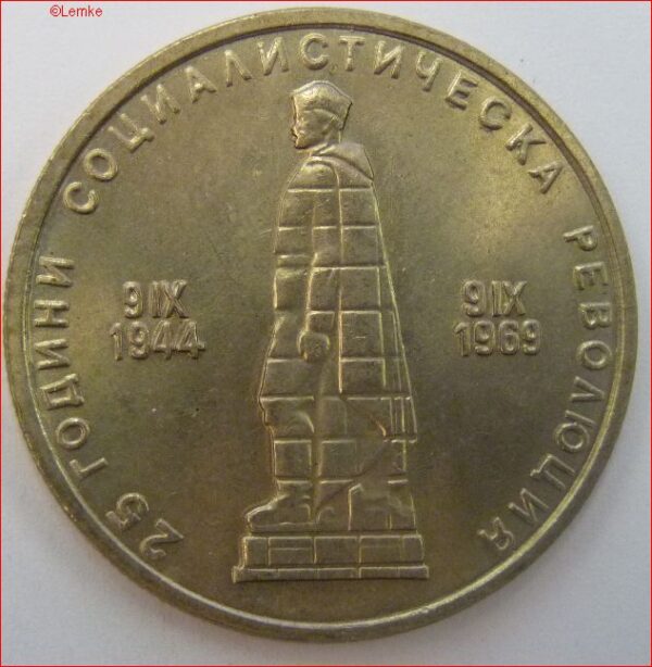 Bulgarije KM 75-1969 achter