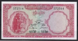 5 riels   P10-c  1975  UNC