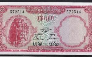 5 riels   P10-c  1975  UNC