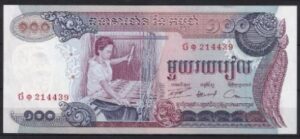 100 riels  P15-a  1973  UNC