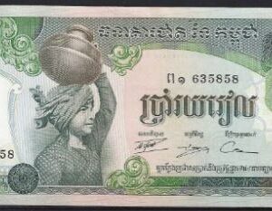 500 riel  P16-b  1974  UNC