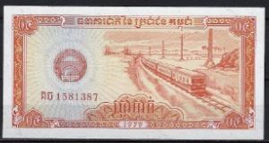 0,5 riel   P27-a  1979  UNC