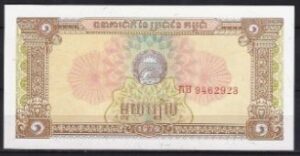 1 riel   P28-a  1979  UNC