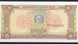 1 riel   P28-a  1979  UNC