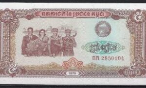 5 Riels  P29-a  1979  UNC