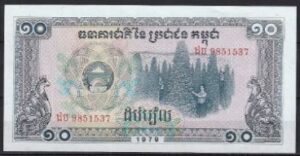 10 riels  P30-a  1979  UNC