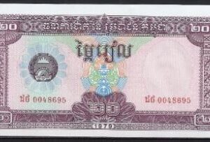 20 riels  P31-a  1979  UNC