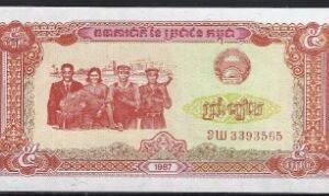 5 riels  P33  1987  UNC