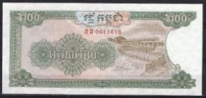 200 riels  P37-a  1992  UNC