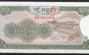 200 riels  P37-a  1992  UNC