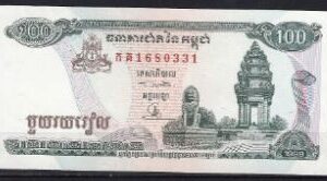 100 riels  P41-a  1995  UNC