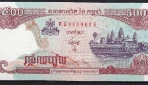 500 riels  P43-b  1998  UNC