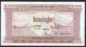 2000 riels  P45-a  1995  UNC