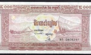 2000 riels  P45-a  1995  UNC