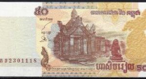 50 riels  P52-a  2002  UNC