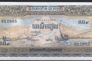 50 riels  P7-d 1975  UNC