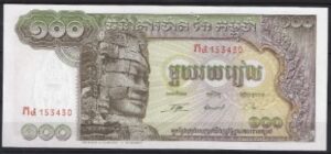 100 riels  P8-c  1975  UNC