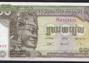 100 riels  P8-c  1975  UNC