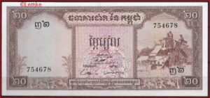 20 riel  P5-d  1972  UNC