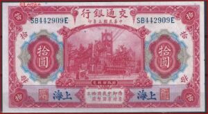 1 yuan  P118-q  1914  aUNC