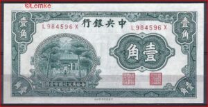 1 chiao  P202  1931  UNC