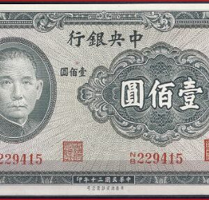 100 yuan  P243-a  1941  UNC