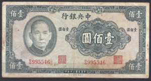 100 yuan  P243-a  1941  ZFr