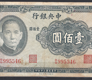 100 yuan  P243-a  1941  ZFr