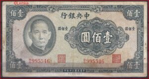 100 yuan  P243-a  1941  ZFr
