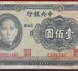 100 yuan  P243-a  1941  ZFr
