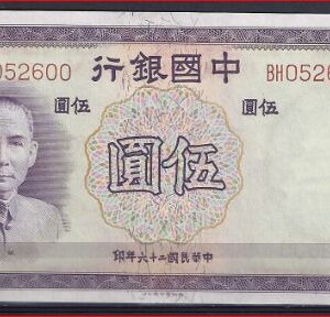 5 yuan  P80  1937  UNC