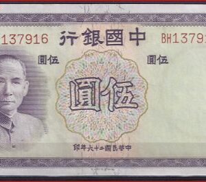 5 yuan  P80  1937  UNC-