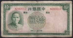 10 yuan   P81 1937  ZFr