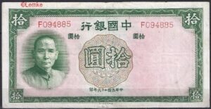 10 yuan  P81  1937  Pr