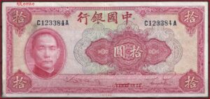 10 yuan  P85-b   1940  ZFr