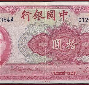 10 yuan  P85-b   1940  ZFr