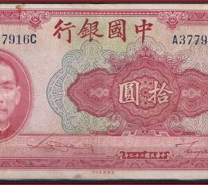 10 yuan  P85-b  1940  ZFr
